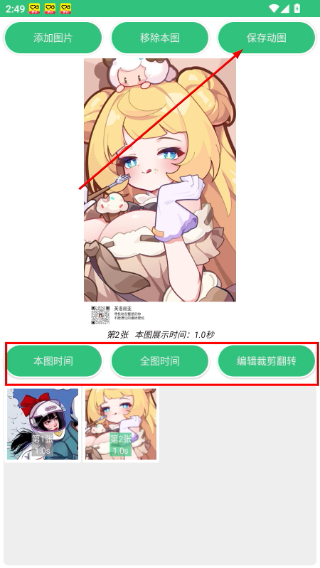 动态图片制作
