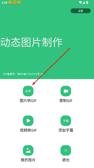 动态图片制作