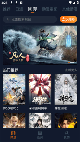 囧次元无广告版
