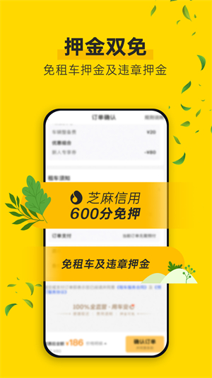 神州租车app下载安装