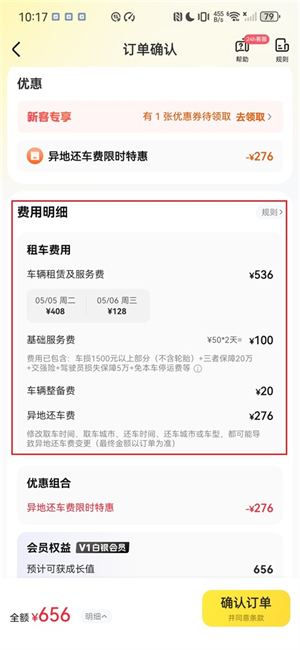 神州租车app