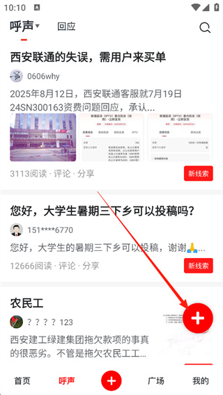 华商头条
