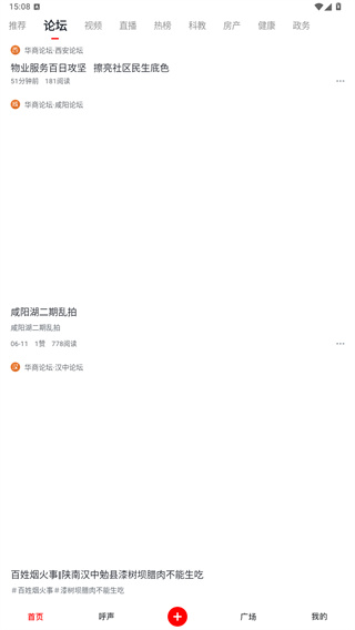 华商头条