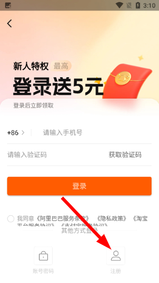 1688批发网下载软件