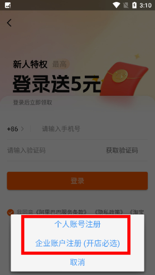 1688批发网下载软件