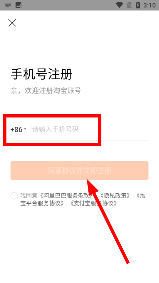 1688批发网下载软件