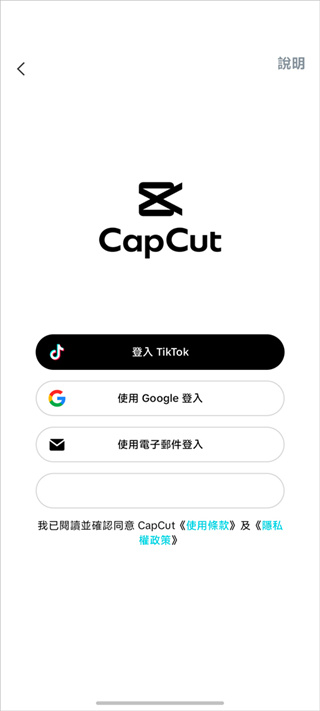 capcut pro最新版