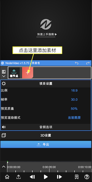 nv剪辑软件NodeVideo