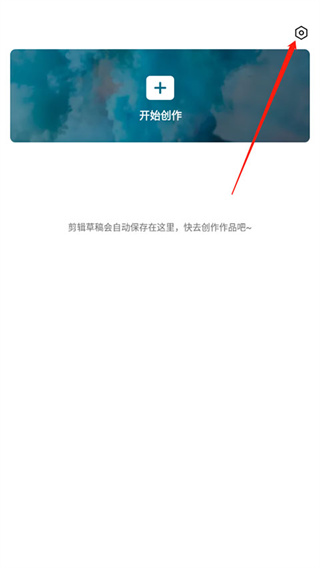 capcut pro最新版