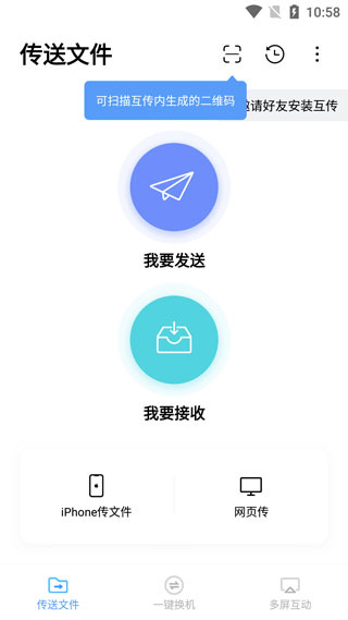 小米换机官方版