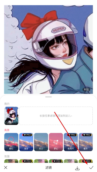 马卡龙玩图