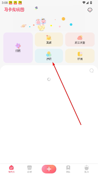 马卡龙玩图