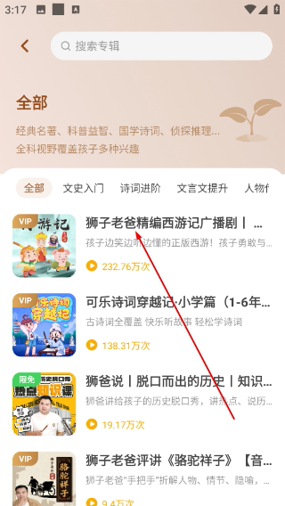 狮子老爸讲故事