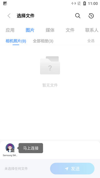 小米换机官方版