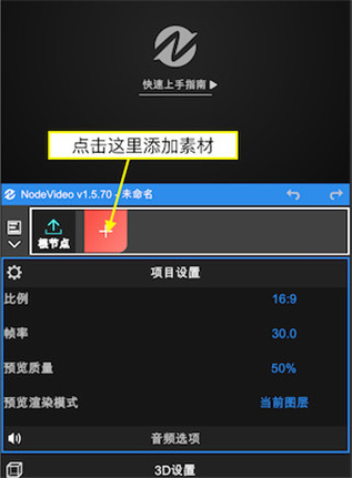 nv剪辑专业版