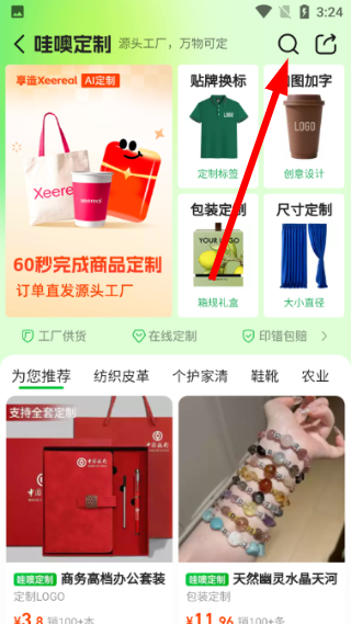 1688批发网最新版本
