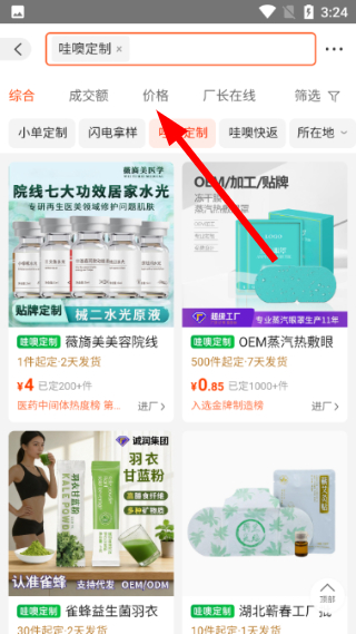 1688批发网最新版本