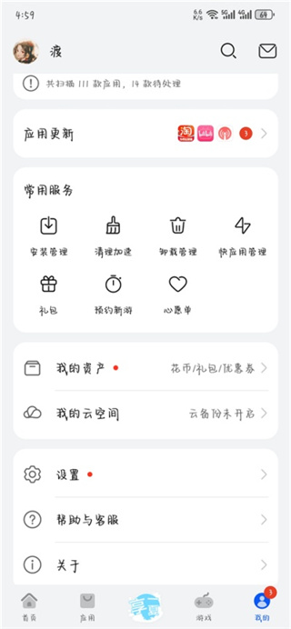 华为应用商店下载旧版本