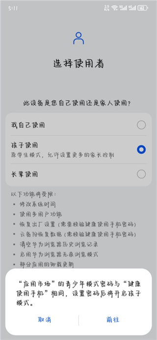 华为应用商店下载旧版本