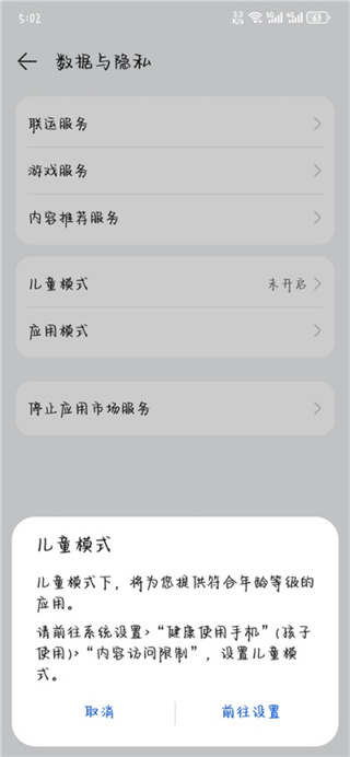 华为应用商店下载旧版本