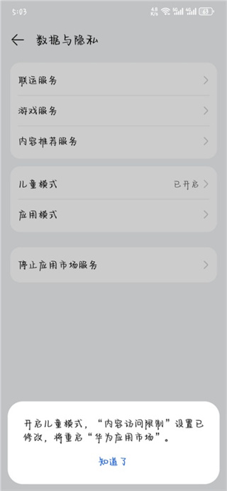 华为应用商店下载旧版本