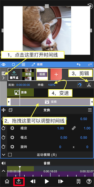 nv剪辑软件免费版最新版本