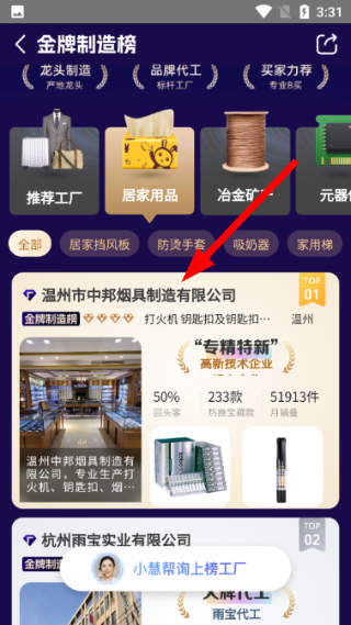 1688批发app官方下载