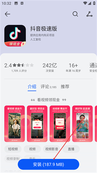华为应用商店下载软件