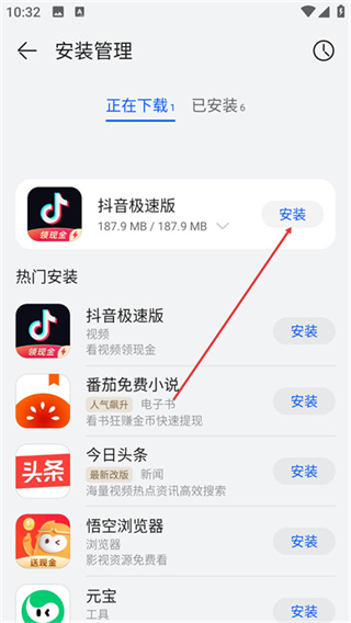 华为应用商店下载软件