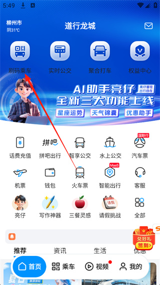 道行龙城