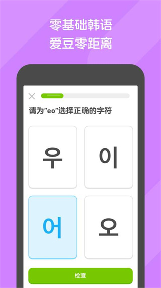 多邻国官方下载appios