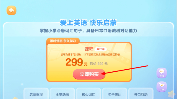 美琪英语启蒙