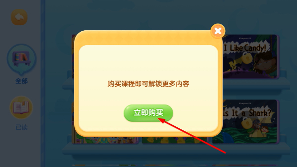 美琪英语启蒙