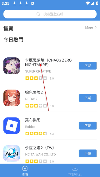 gamestoday官方版下载