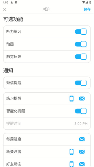 多邻国官方下载appios