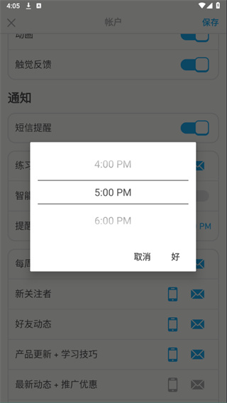 多邻国官方下载appios