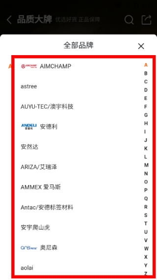 1688批发app官方下载最新版