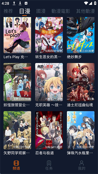 囧次元无广告版下载安装
