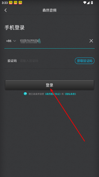 森然音频