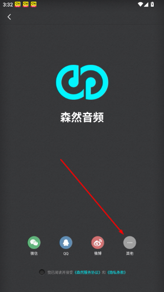 森然音频