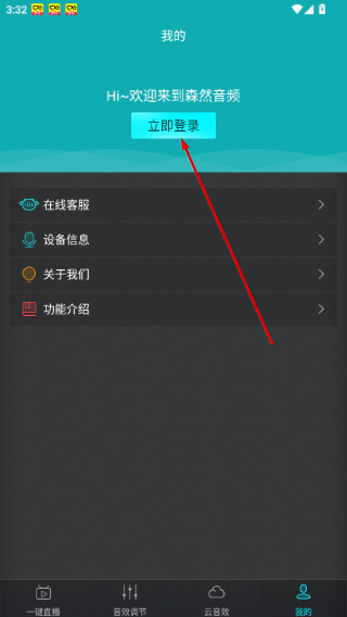 森然音频