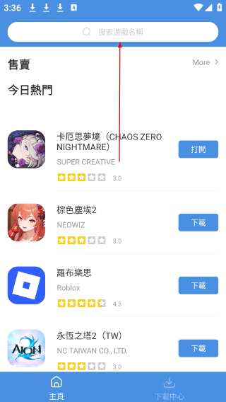gamestoday安卓版下载