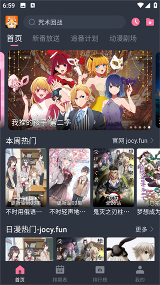 囧次元无广告版下载安装