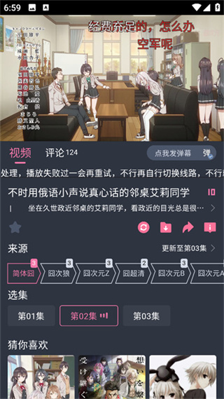 囧次元无广告版下载安装