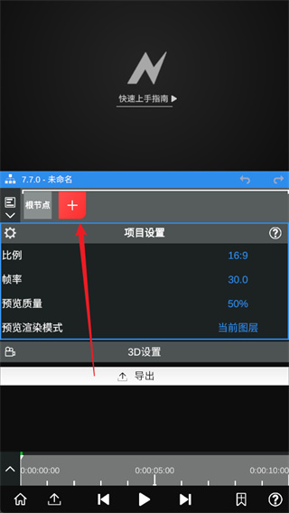 NV剪辑专业版免费