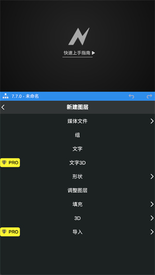 NV剪辑专业版免费