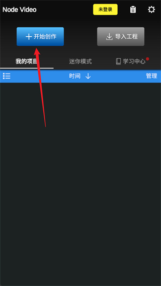 NV剪辑专业版免费