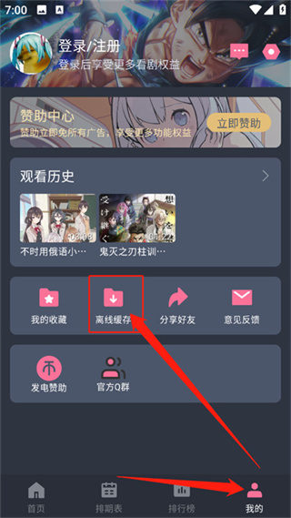 囧次元无广告版下载安装