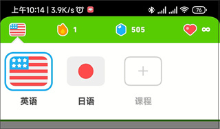 多邻国平台