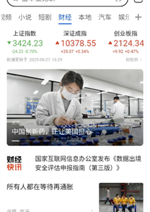 华为浏览器最新版
